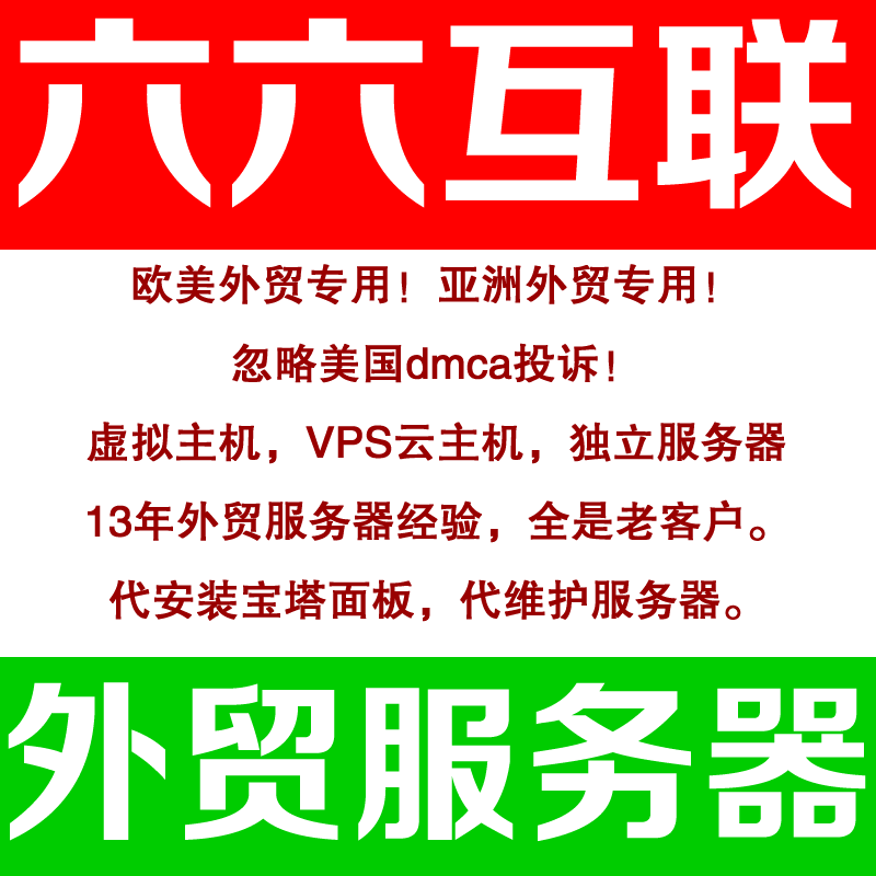 外貿防投訴主機氤氳美國仿牌vps推薦空間,國外歐洲荷蘭抗投訴服務器租用,仿牌免投訴vps空間